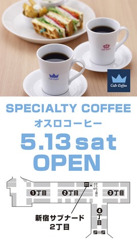 オスロコーヒー新宿サブナード店