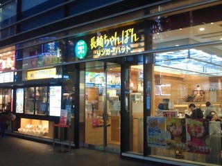 リンガーハット新宿東宝ビル店