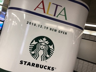 スターバックスコーヒー