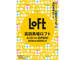 ＬＯＦＴ