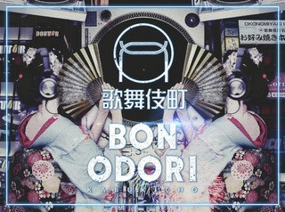 歌舞伎町BONODORI